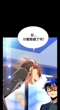 [KKUN &INSANE] Love Parameter 恋爱辅助器 86~101 [Chinese]中文