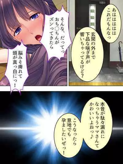 DO MAZO na Tomodachi no Haha to Yokubou no Mama ni Tsukisusumu! Soushuuhen