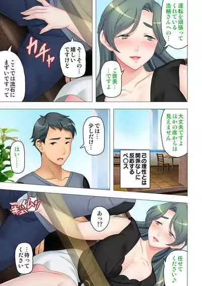 [ANIM×ノーリミット] 恥悦にまみれた妻の嬌声 ～断れない強制スワッピング～ 【特別版】