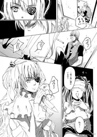 [Suikyouka (Yuuki Aiyu)] Dimension (Rozen Maiden)