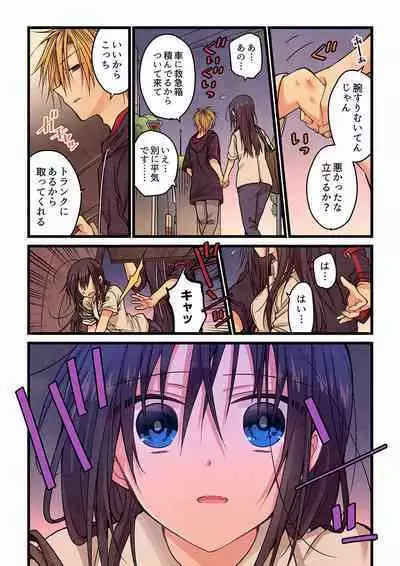 Even if you call it love 01-23