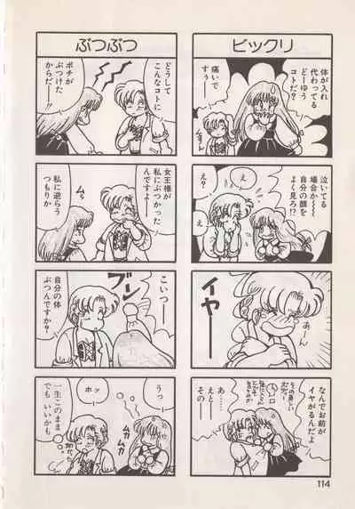 [Hide-san] Hide-san no Yakata S