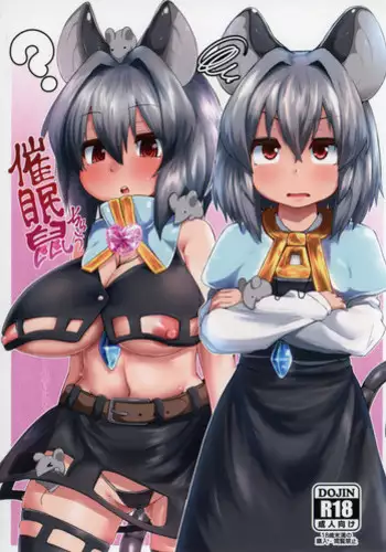 [Cheese Company (Peso)] Saiminchuu (Touhou Project) [Chinese] [荷包汉化] [Digital]