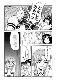 [Yanagi Masashi] Boku to kanojyo no Himitsu