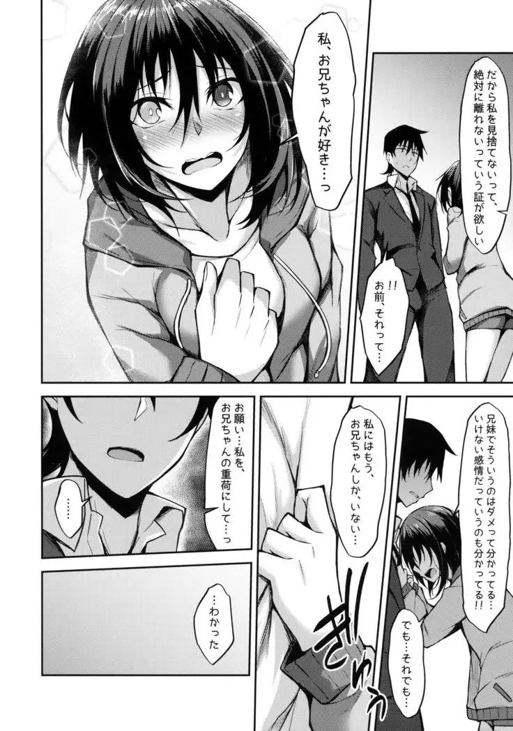 PROVISIONAL NAME ZERO