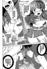 [Waffle Doumeiken (Tanaka Decilitre)] Sore Ike! Megumin Touzokudan (Kono Subarashii Sekai ni Syukufuku o!) [Chinese] [脸肿汉化组] [Digital]