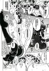 [Gorgeous Takarada] Cannon Sensei Tobashisugi Zenbu Shasei Shi!! | 佳能老師真是太狂了 [Chinese]