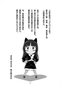 (C79) [ROSE WATER (Ayanokouji Haruka)] Kuronekokan -BLACK CAT PAVILION- (Ore no Imouto ga Konna ni Kawaii Wake ga Nai)