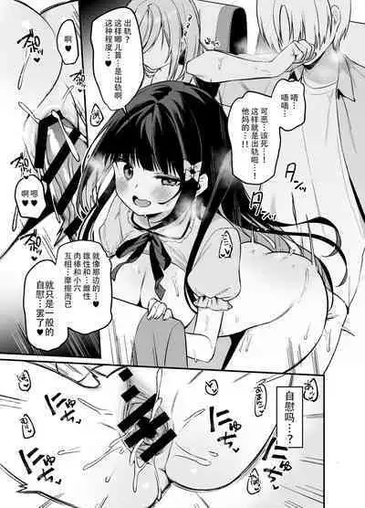 Secret Liner SR2-bin