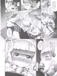 (C83) [Arekusa Thunder (Arekusa Mahone)] SMILE FOR YOU EX (Smile Precure!)