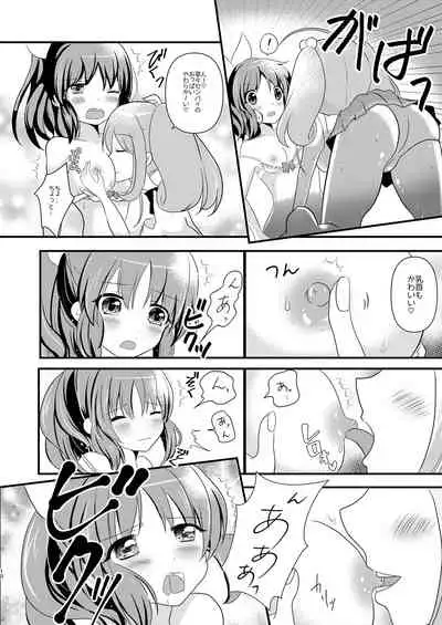 Sweet Rabbit Soushuuhen
