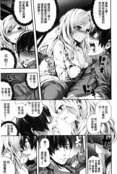 学校でイこう!
