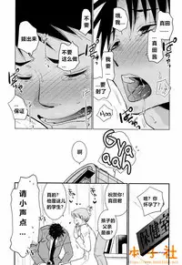 (J.GARDEN 38) [dog-ear (Ri-Ru-)] Kimi no Tame no Ninshin Seikatsu [Chinese] [本子社汉化]
