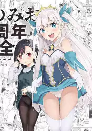 Boku no Gyuunyuu ni Nani ka Majitteita Hanashi | A Story About Something Being Added to My Milk