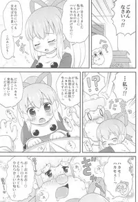 (Puniket 27) [Momomoya (Mizuno Mumomo)] Roll-chan to Issho! -Together with Roll- (Megaman)