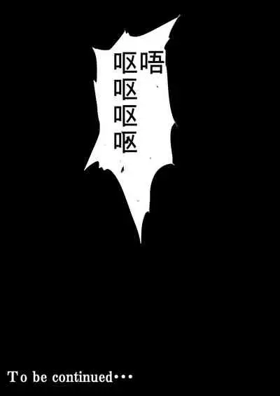 [Hiyashi Chuuka Owarimashita (Zuru)] TooriMarisa ni Ki o Tsukero Sono shi (Touhou Project) [Chinese] [wenwood个人汉化]