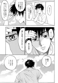 [0-PARTS (Nishida)] Sayonara dake ga jinsei ka (Daiya no Ace)