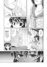 (C83) [Sougetsutei (Kisaragi Ryou)] Mitsu Naru Mizu (Touhou Project)