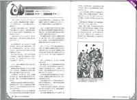 (C82) [Kurobinega (Kenkou Cross)] Mamono Musume Zukan World Guide II - Makai Shizen Kikou