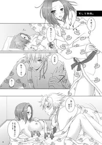 (C79) [g.k.p. (Mizusawa Nagi)] No xxx, No Life (Code Geass)