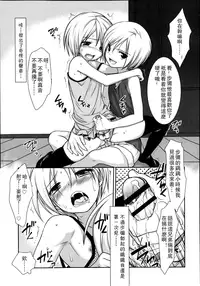 [Kotoko] Love Letter o Morattara Osananajimi ni Osowareta Ken | 关于收到情书后被青梅竹马袭击这件事 (Koushoku Shounen Vol. 02) [Chinese] [theoldestcat汉化]