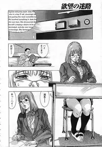 [Hirohisa Onikubo] Yokubou no Meiro (Surrogate)