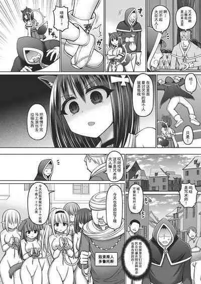 [Hashimura Aoki] Jujutsushi ni Tensei Shita node Koujo Zenin Dorei ni Shite Mita Ch. 1-3 [Chinese] [逃亡者×真不可视汉化组]