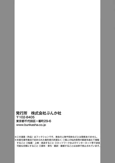 [Ami Tachibana] o nichan wa, mo yameru ~ hatsukoi no otonari-san to fukenzen junai ~ | 我不想再当你的「哥哥」了～与初恋的邻居之间不健全的纯爱～ 1-2 [Chinese] [莉赛特汉化组]