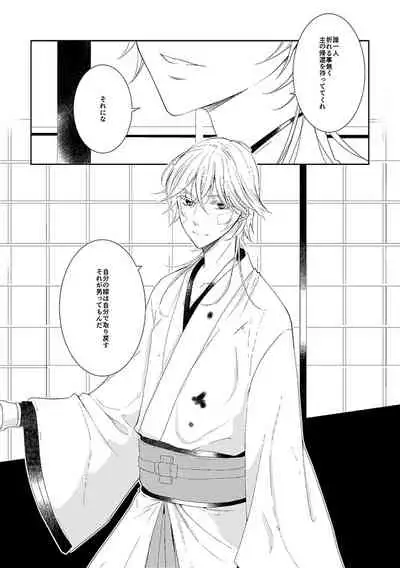 奉神詠詩 上