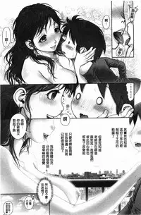 [Okano Hajime] Eromanko | 好色的淫穴娘 [Chinese]