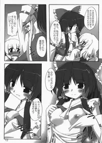 (C73) [Yuugen Jikkou (Gonzaburo-)] Kanojo to Kanojo no Yoku Aru Ichinichi (Touhou Project)