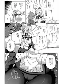 (C96) [Mukuton Kyouju to Soratobu Potato. (Muku)] Inugami-sama wa Dokidoki ga Tomaranai!! (Granblue Fantasy)