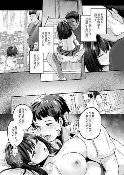 Suieibu de kyonyuu no kanojo ga kochi ni Netorareta Hanashi