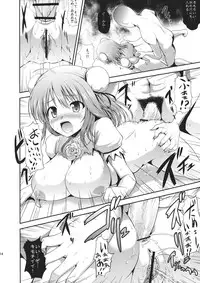 (Kouroumu 7) [An-Arc (Hamo)] Rashoumon no Sennin (Touhou Project)