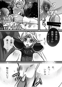 [LOCO, Shiosai Reach] Hai no Erufu (Record of Lodoss War)