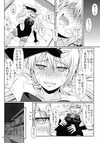(C86) [Atelier Lunette (Mikuni Atsuko)] SCANDALOUS -Haisetsu no Utahime- act.3