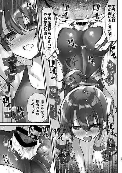 [Shimajiya (Shimaji)] Ayune-chan Choukyou Nisshi -Soushuuhen- [Digital]