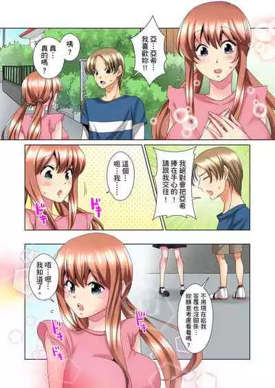 [Mima] Kon Nani Bikubiku Shiteru no ni… Shi nai no? - Ofuro de! Heya de! Living demo!? Aniki no Yome ni Iji rarete…- | 明明你的弟弟挺成這樣….還不上嗎？～在浴室！在房間！在客廳也是!?被老哥的妻子不斷地玩弄… Ch.1-14 [Chinese]