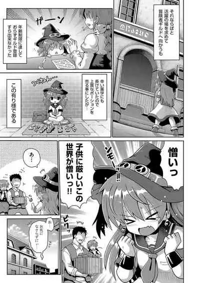 [Yaminabe] Ijimerarekko no Boku, Saimin Appli de Onnanoko-tachi ni Fukushuu suru [Digital]