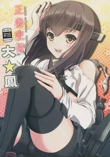 Seisai Kuubo Taihou