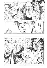 [Anthology] Shin Bishoujo Shoukougun 4 Houou hen