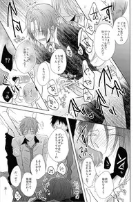 (Renai Jiyuugata! entry2) [Caffeine (Oosawa)] GOOD-MORNING (Free!)