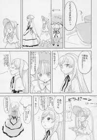 (C68) [Nikonikomachi] Oningyou (Rozen Maiden)