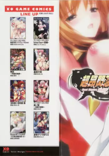 (C52) [LUCK&PLUCK!Co. (Amanomiya Haruka)] Tekkou Muteki Maria (Sakura Taisen)