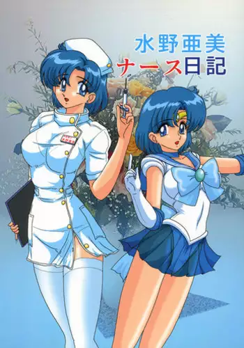 [Kamitou Masaki] Aniparo Anthology - Bishoujo Senshi Wars (Bishoujo Senshi Sailor Moon)