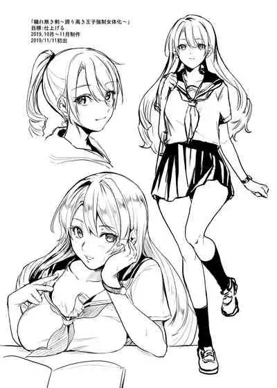 [Yugen no Suda (Mugen no Sudadokei)] Sudadokei no TSF Matome Hon