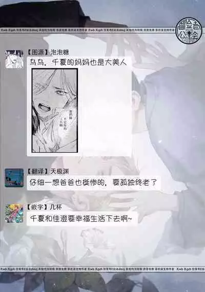 Kimi no Yoru ni Fureru | 触碰你的黑夜 Ch. 1-5