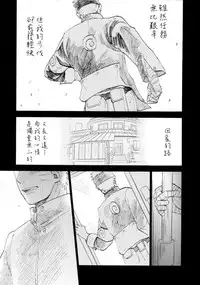 (SUPER26) [Festival! (Fes)] Fuufu no Jikan | Husband and Wife Time (Naruto) [Chinese] [沒有漢化]