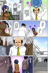 [Marui Maru] Hattara Yarechau!? Ero Seal ~Wagamama JK no Asoko o Tatta 1-mai de Dorei ni~ 1-11 [Chinese] [Den個人漢化] [Digital]