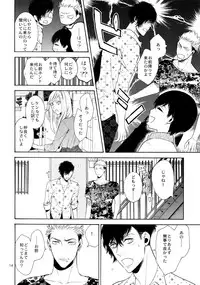 (C90) [Marshmallow Kyoudan (Tenkawa Ai)] Uruwashi no Tinker Bell 7
